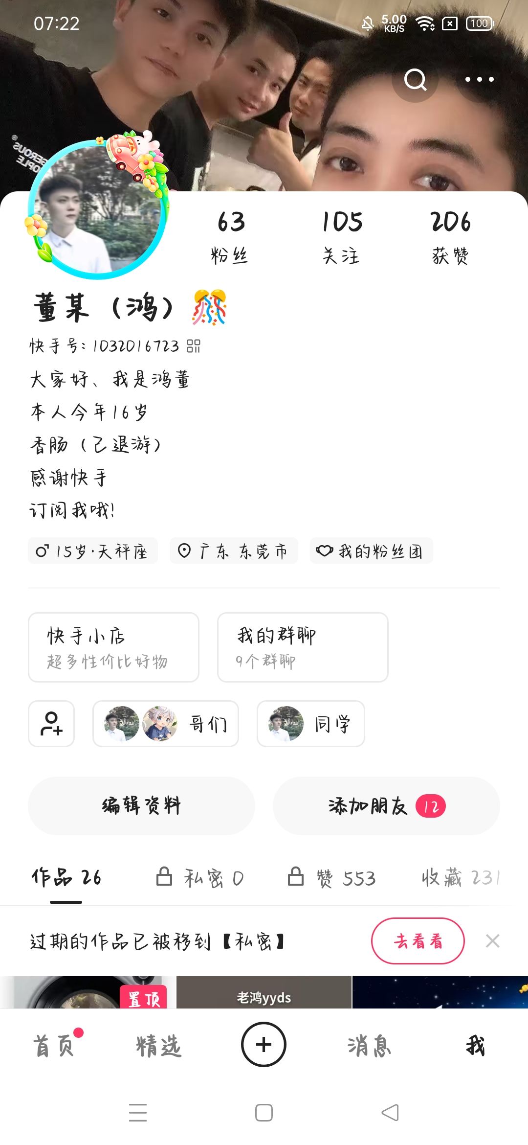动态图片 4