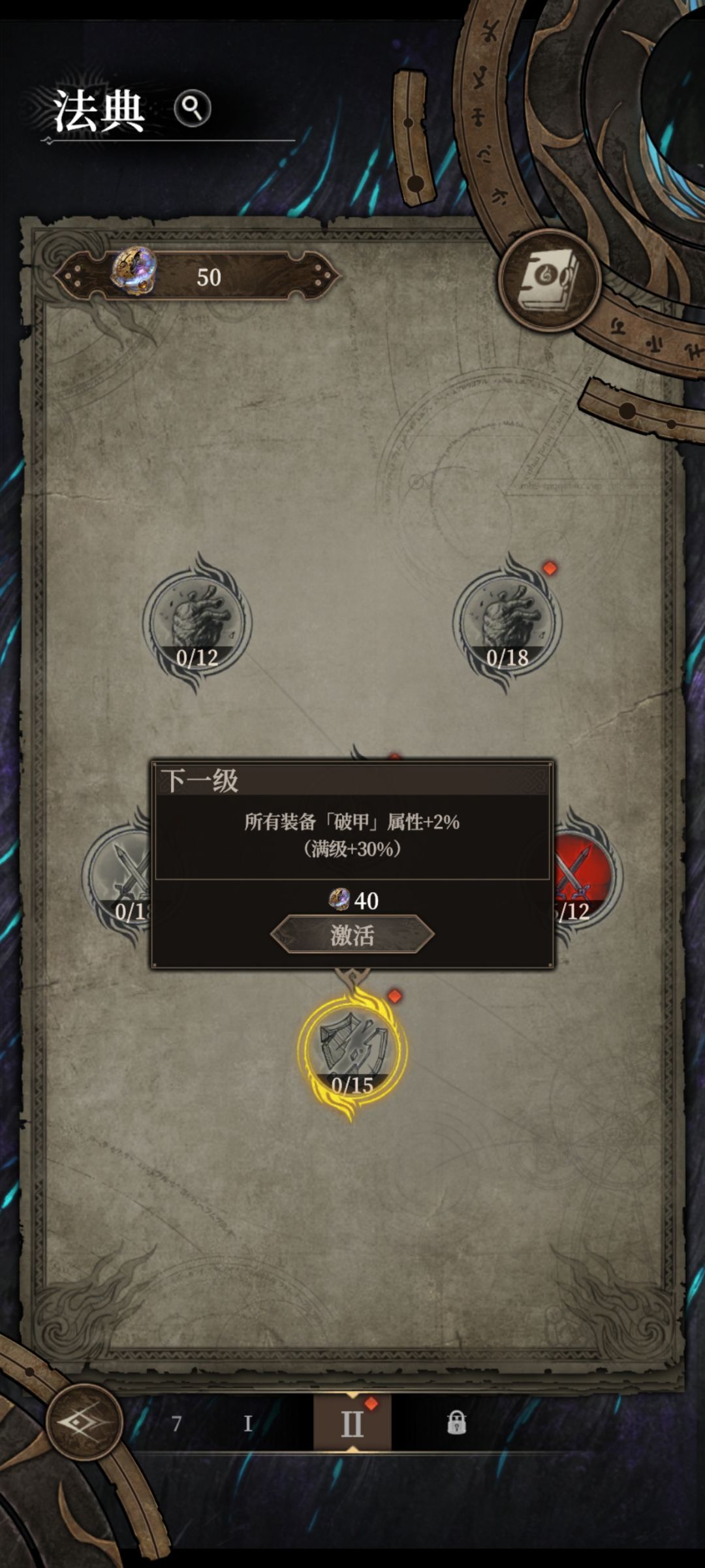 无序没白打!时之轮第Ⅱ页真给力啊! 6