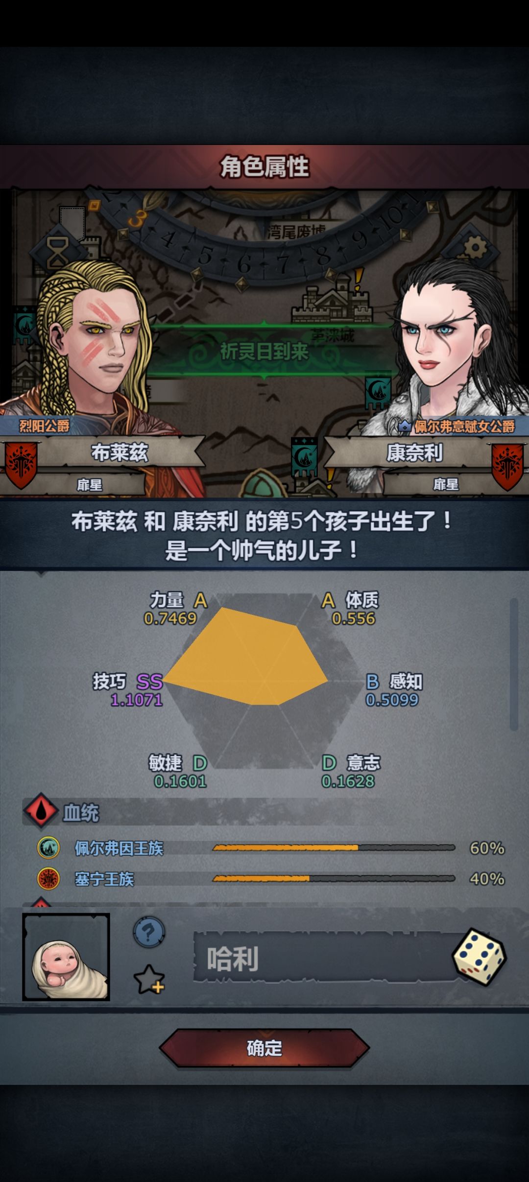 第一次尝试混血的萌新也是吃到史了 1