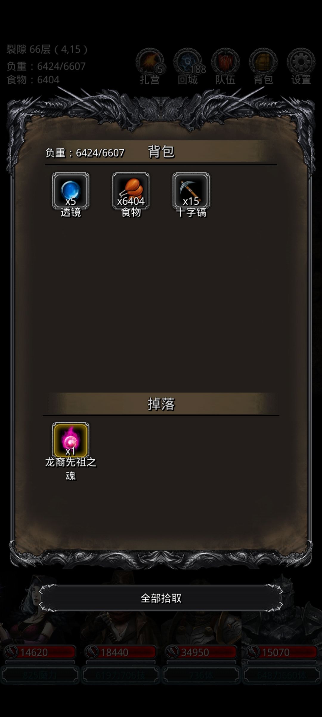 裂隙65 66 67连通 5