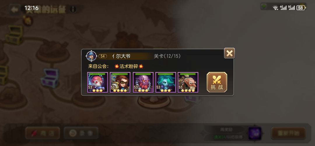 远征这么恶心? 2