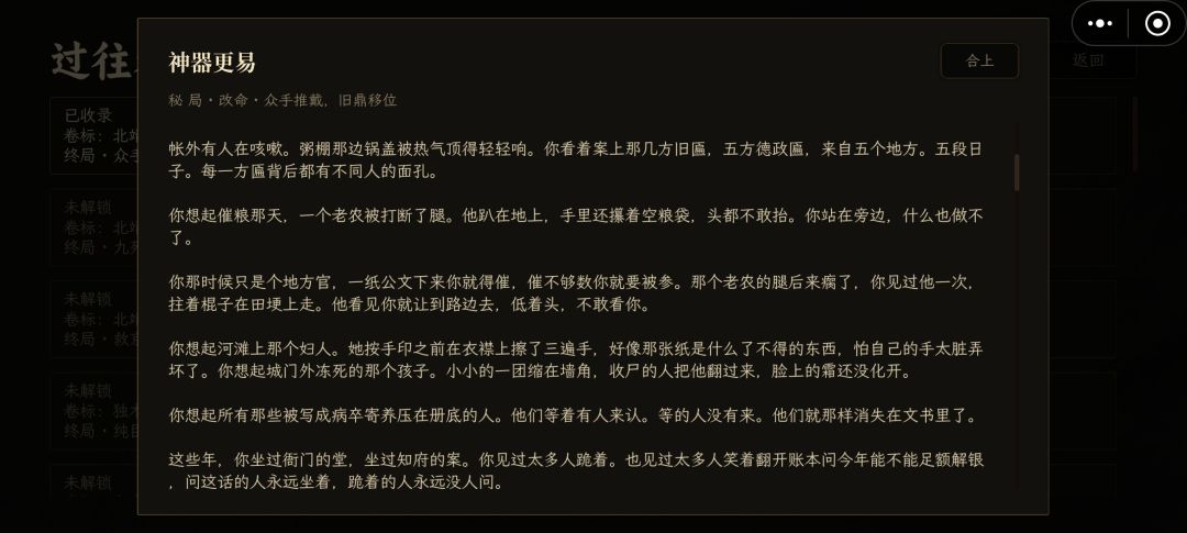 代入教员的视角玩就是最好结局 1