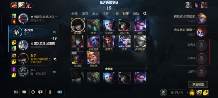 女警25连胜截图