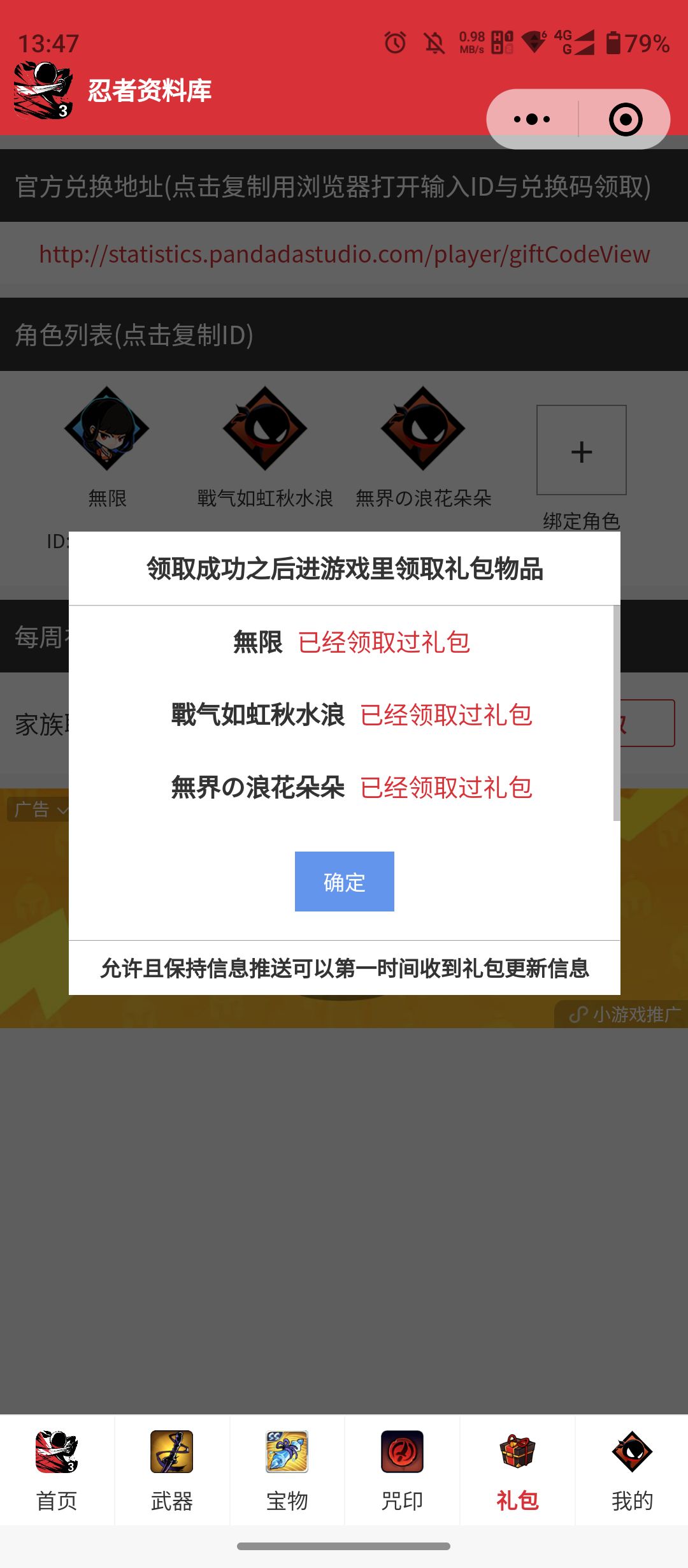 每周礼包已更新,没用过一键领取的来试试
欢迎加微信群提意见 3