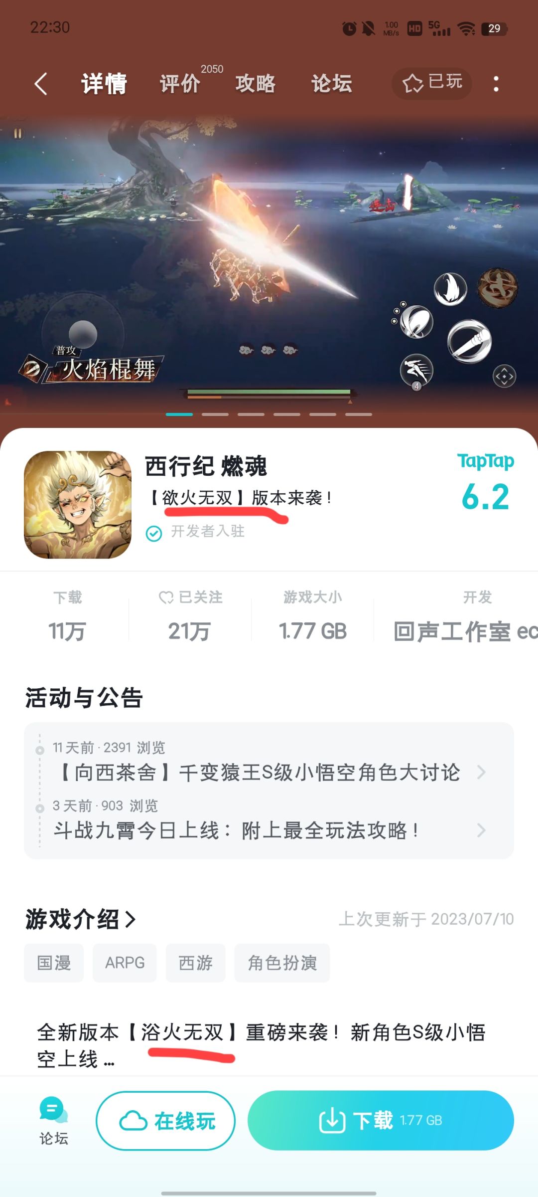 官方运营还是有点东西的,知道怎么起备注 1