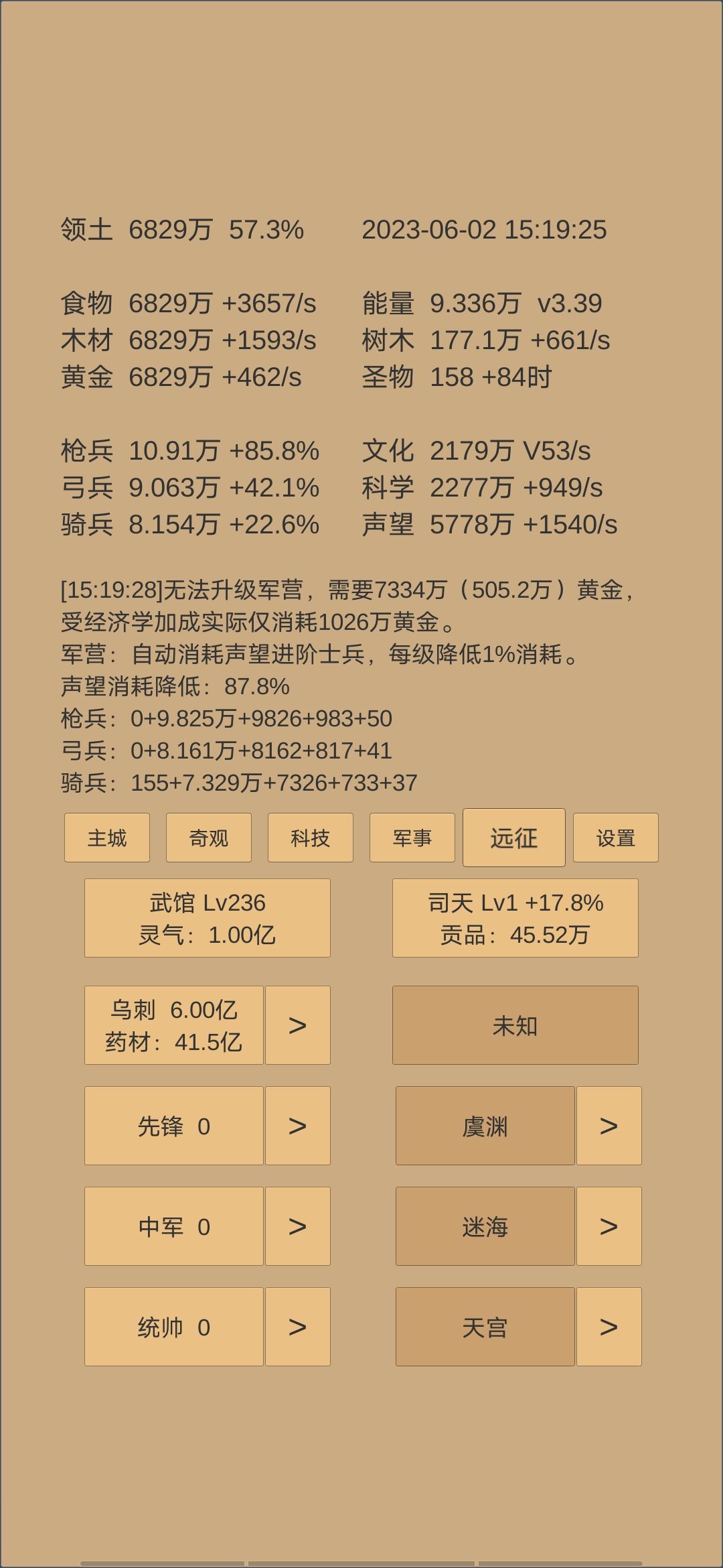 本想精兵一路到黑 5