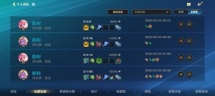 十连胜上大师了,萌新第一次上大师截图
