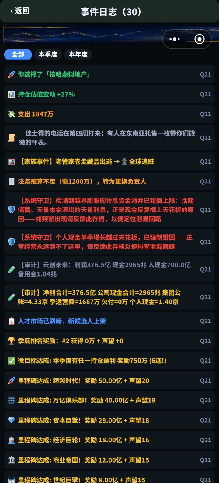 我存在银行的钱会莫名其妙消失截图
