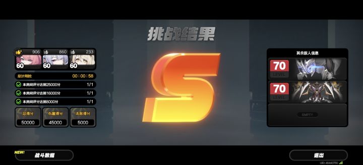 第一次能打满危局和防卫战截图