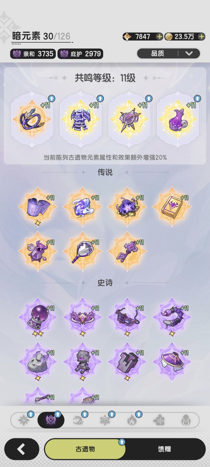 兄弟们s1赛季只想104,这个还要升十二吗截图