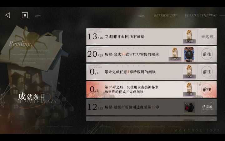 这玩意什么意思。。只用攻击重打一轮呗？还不能治疗。。这得多高的练度啊截图