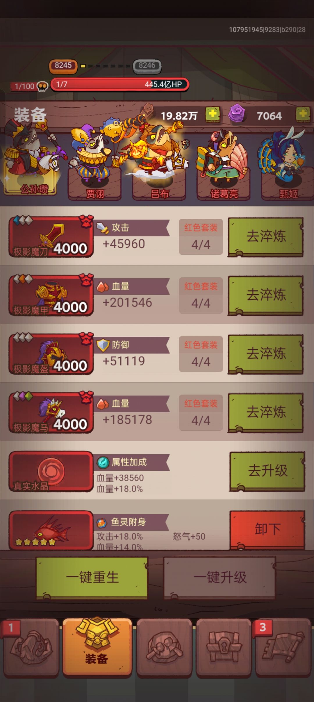 毕业🌶 3