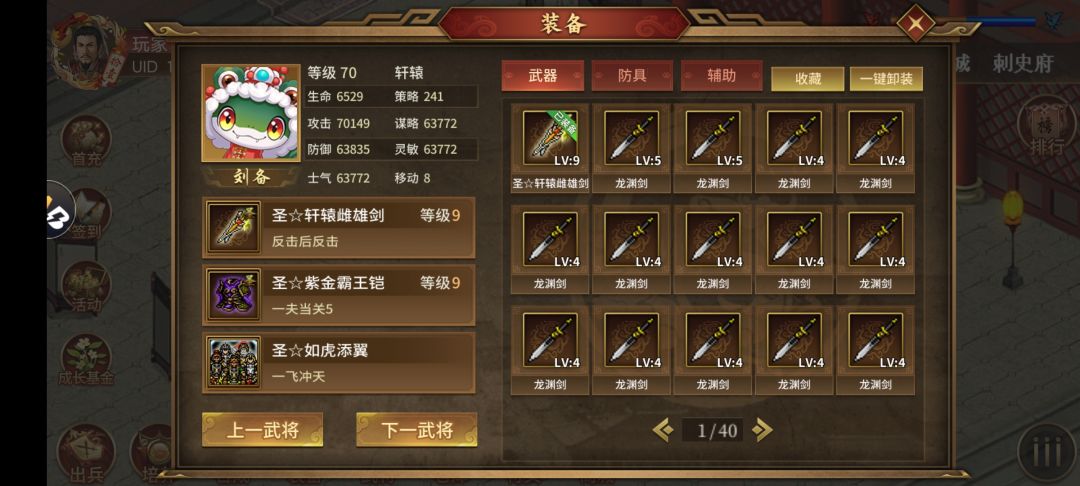 平民需要一颗强大的肝 3