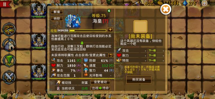 精彩截图分享 2025-12-2截图