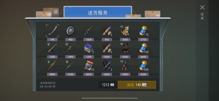 60几级萌新,选武器还是配件图纸截图
