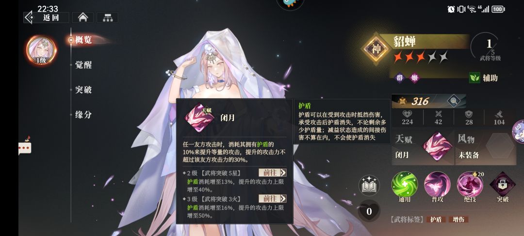 单核吕布,极致增伤 2