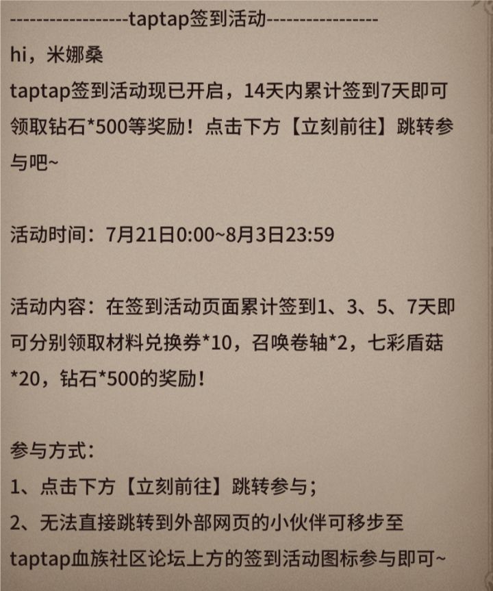 周年庆tap签到活动在哪里截图