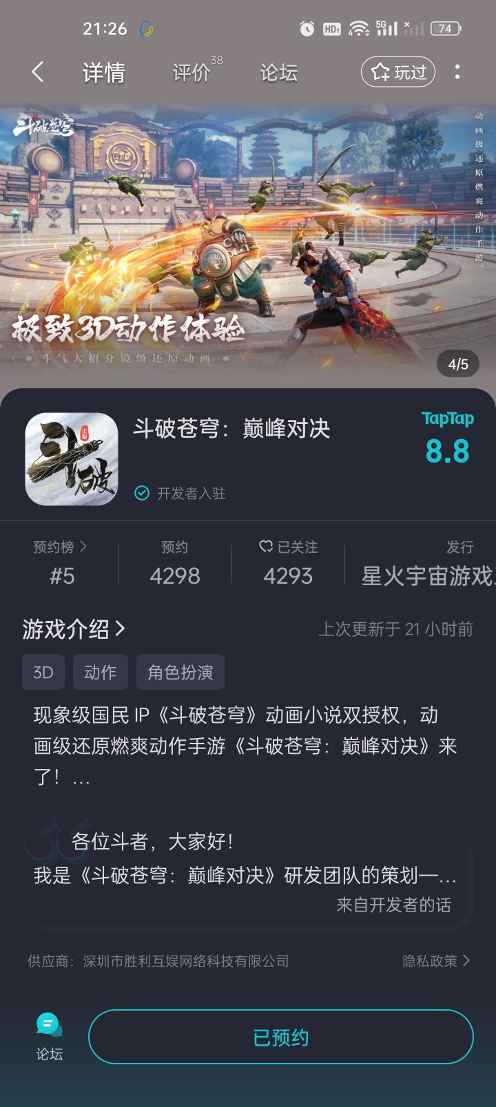 TapTap
