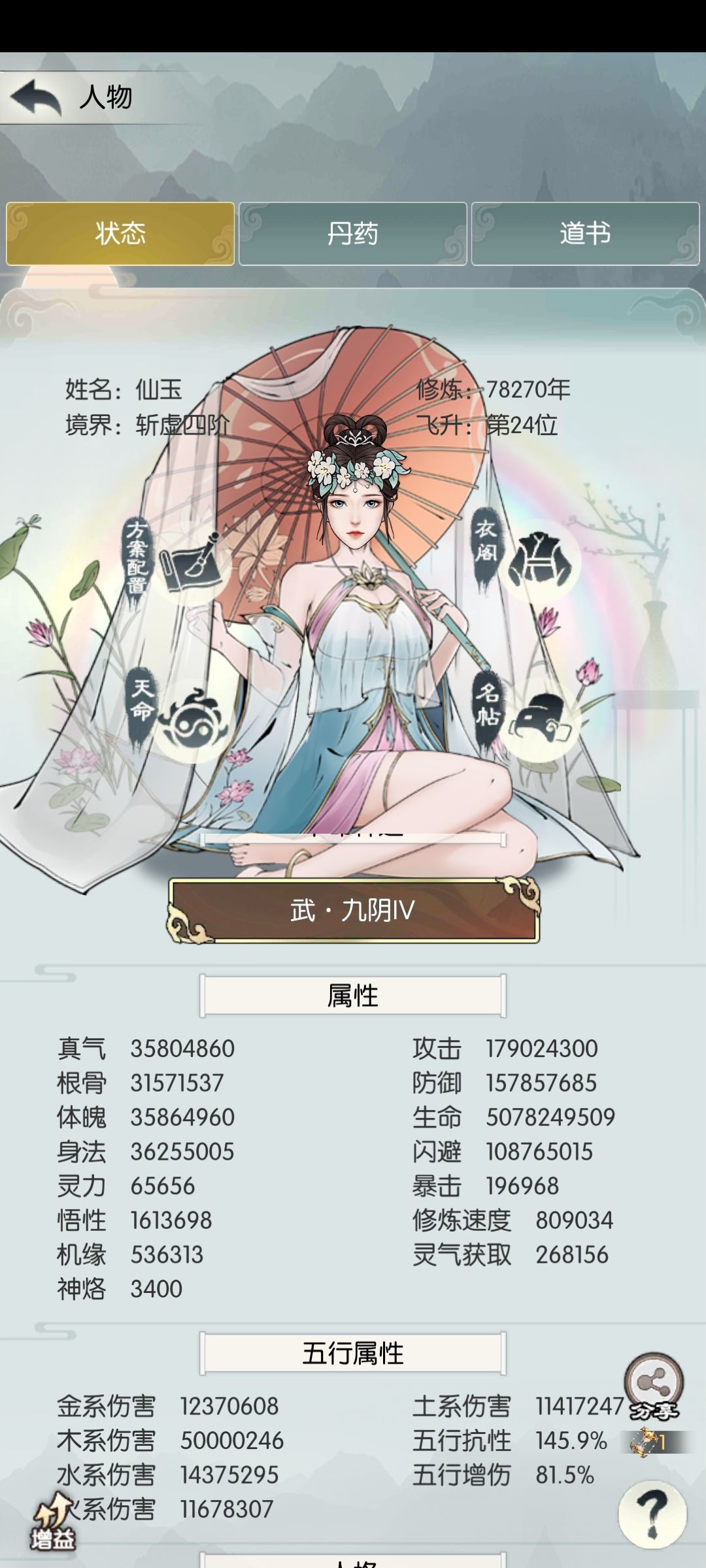 零氪5千万主五 1