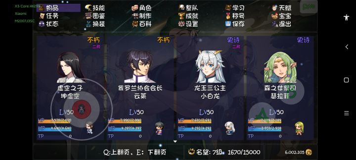人无语至极是会笑的截图
