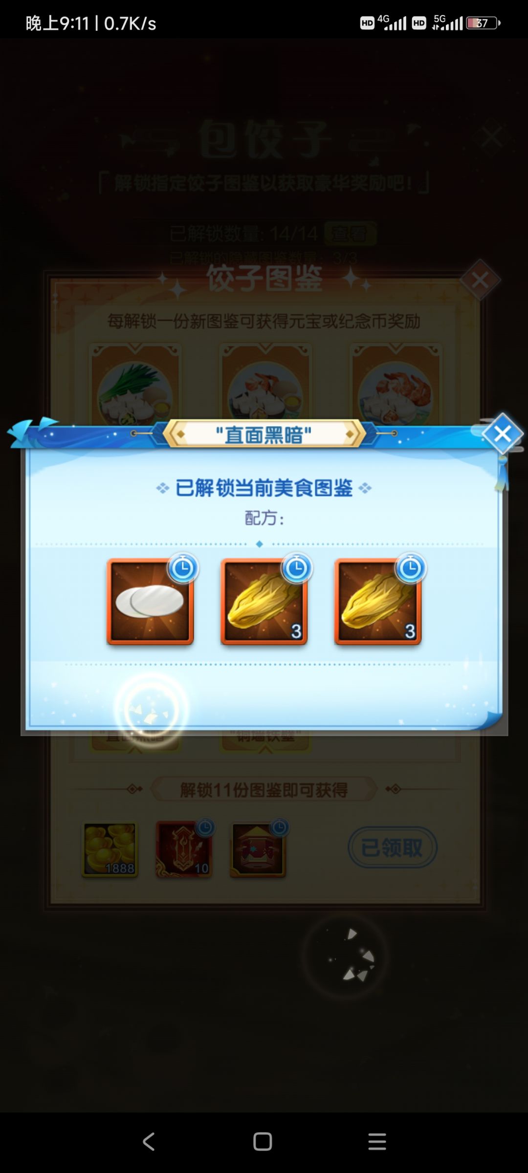 厨房隐藏汇总 2