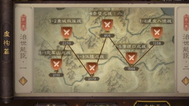 历战虚构篇1-2麦城救援战2820攻略截图