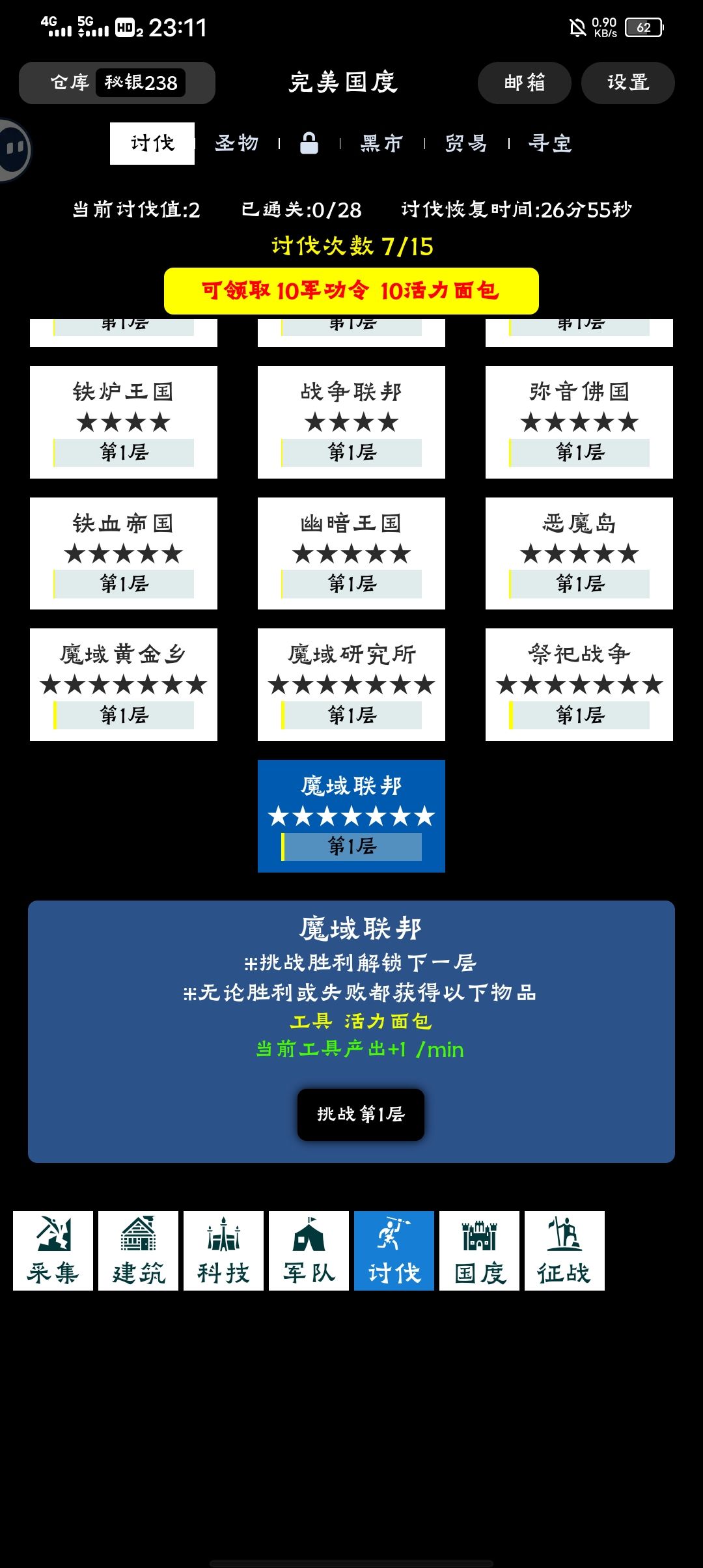 前期焚诀 2