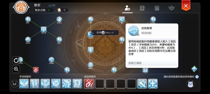 暴君的追踪弹不能给怪物附加流血或其他状态截图