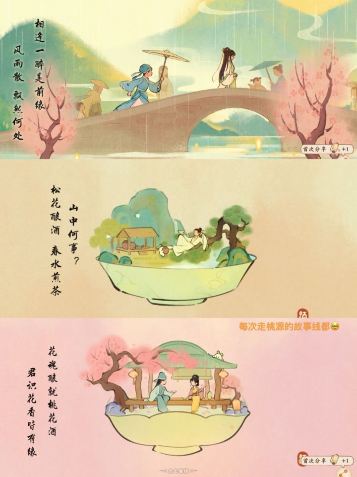 🥹很满意这次的活动截图