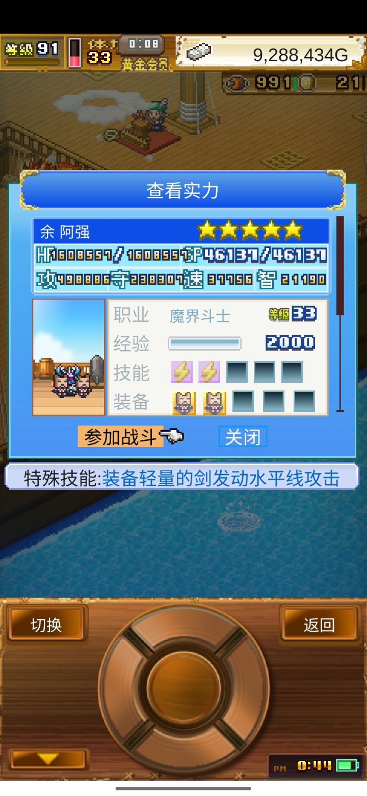 这是百转吗截图