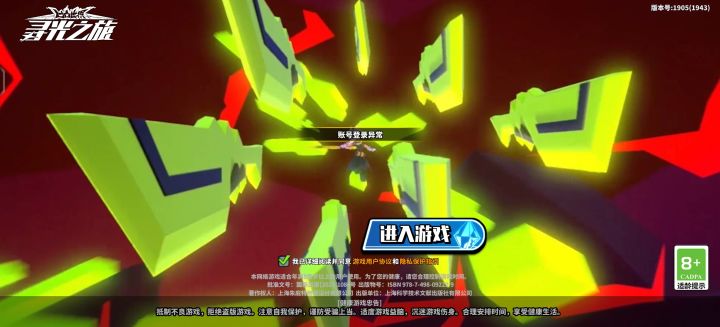 搞什么啊登录都不让登了截图