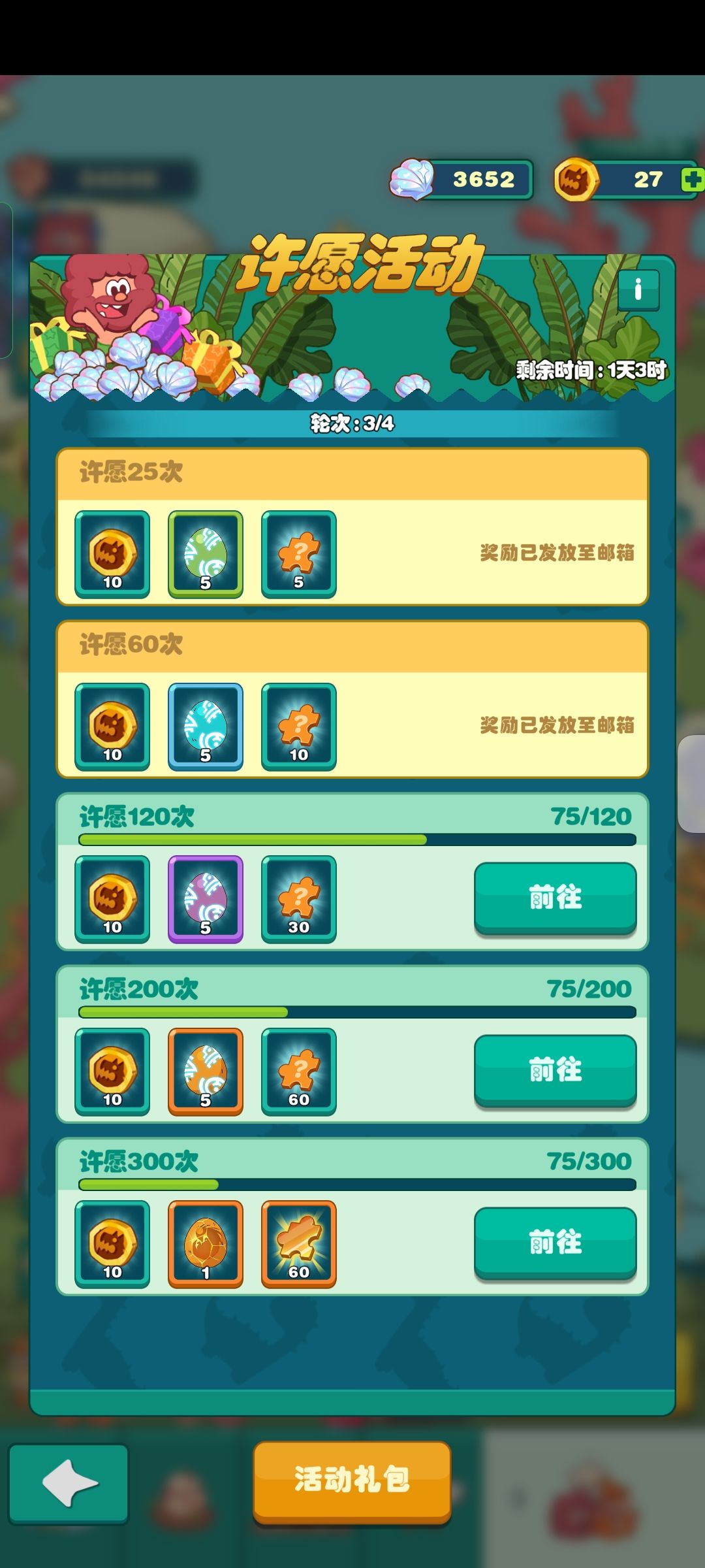 个人的游戏心得 3