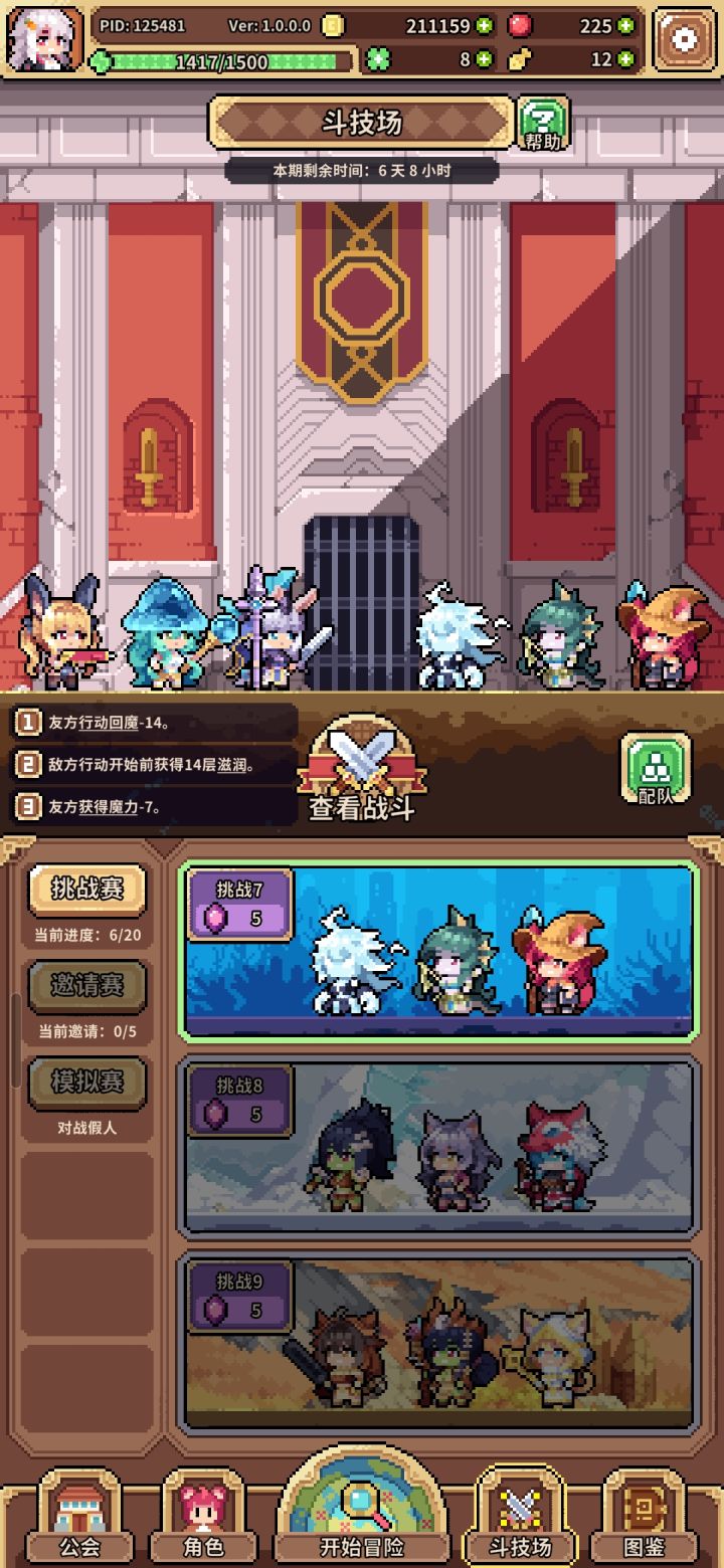 求助,卡关了截图