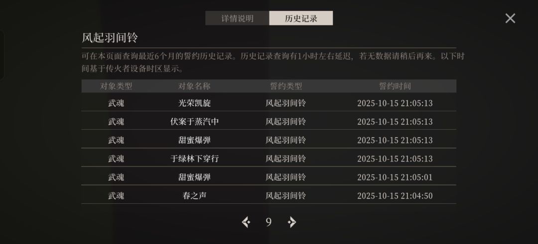 玩不起真的别玩 2