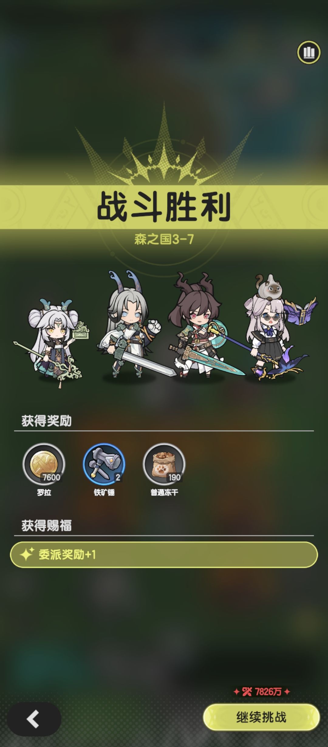 术士羁绊冒险森之国3-7参考截图