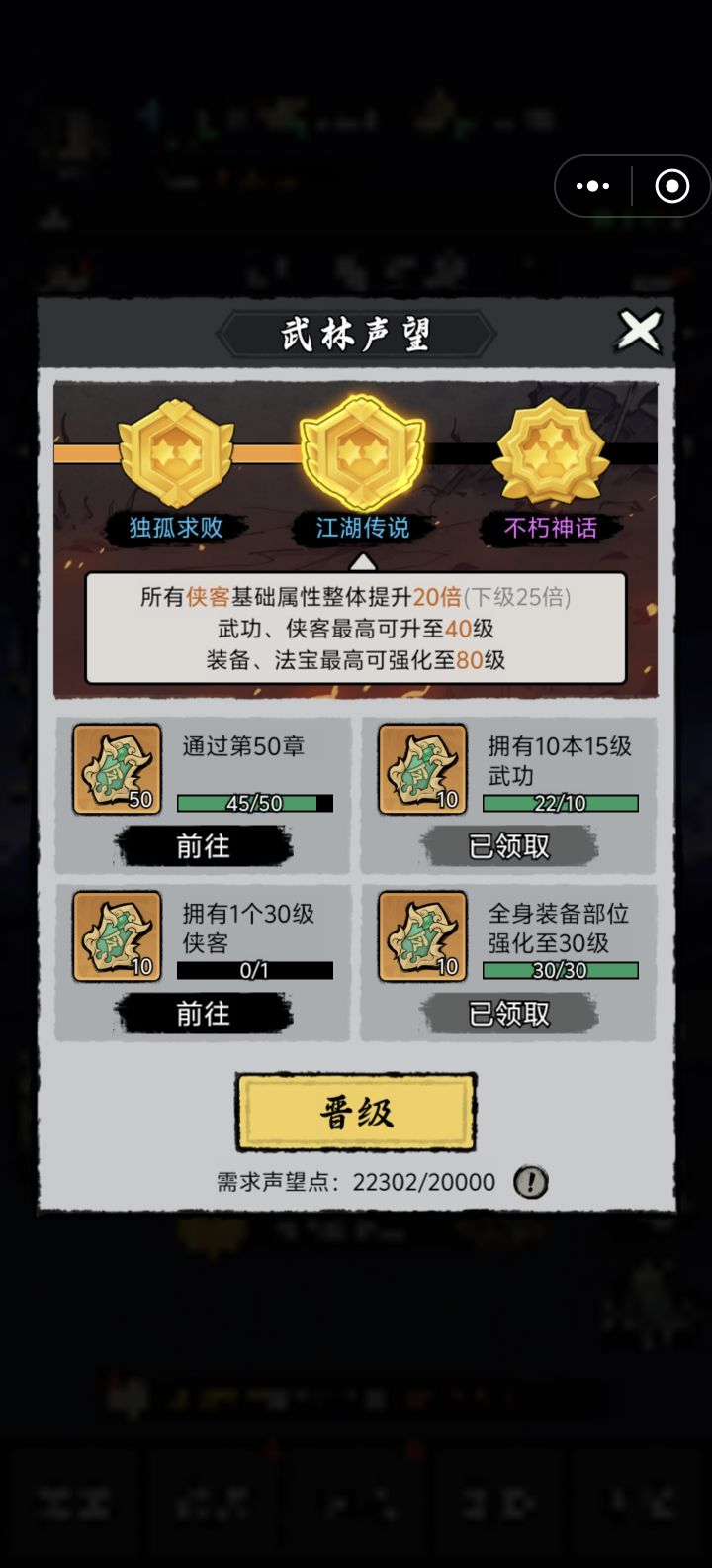 不氪金玩不了的,升一个20级花了好几天,下一个任务就是升25级,弃了截图