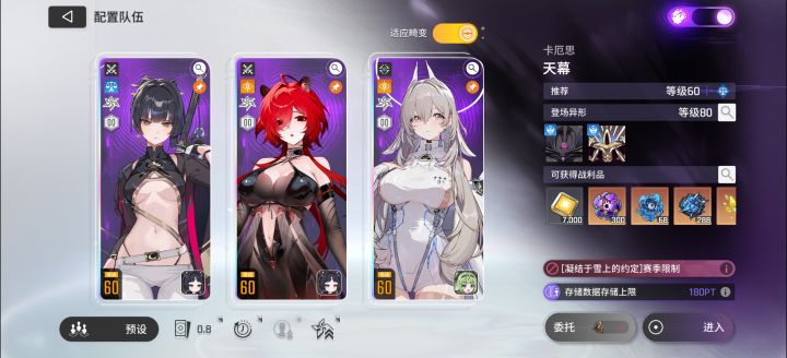 这套阵容的职业和辅战员出章鱼哥几率很高截图