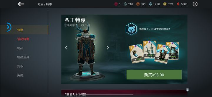 又是个氪金活动，不氪金得不到系列，我已经想卸载了截图