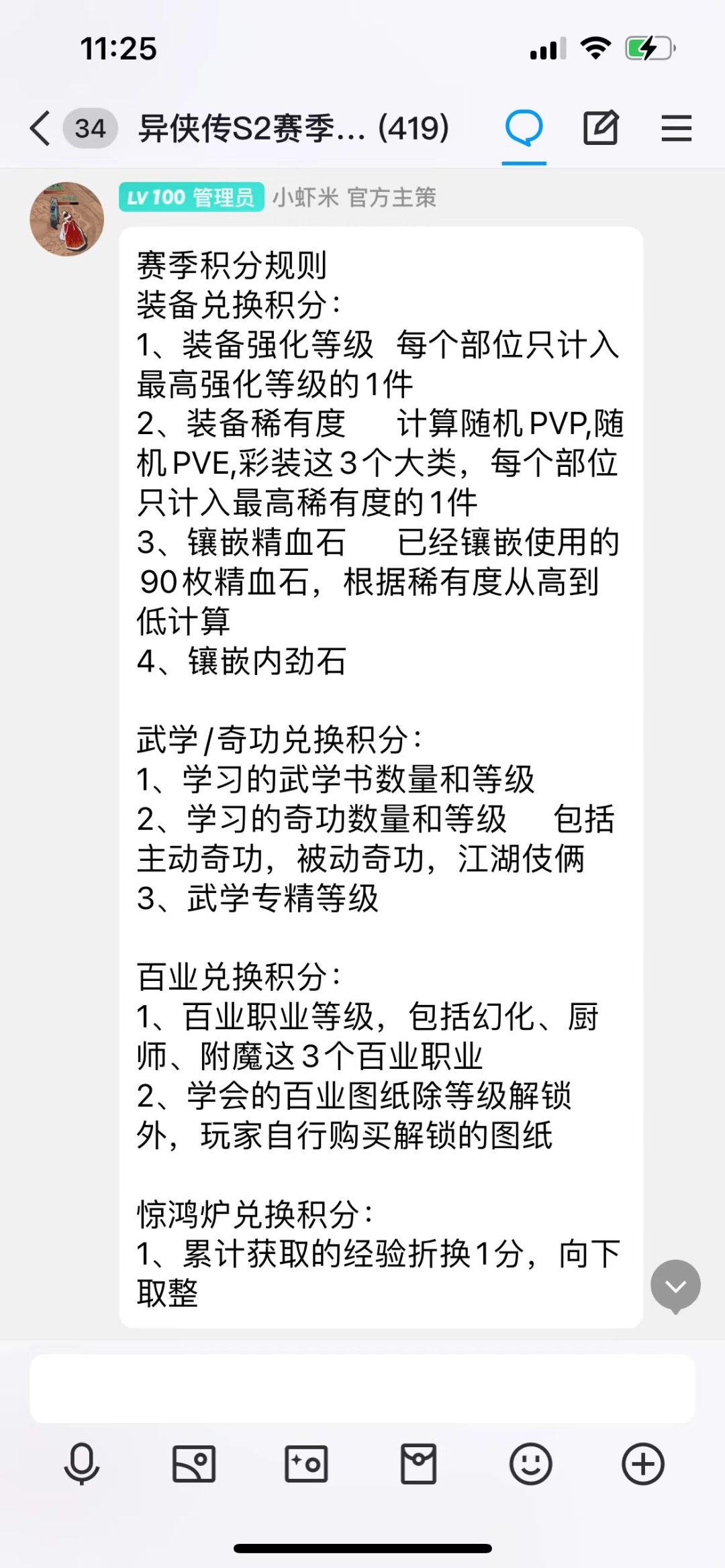赛季积分规则~ 1