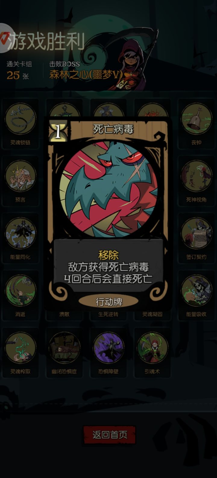 这也太难打了截图