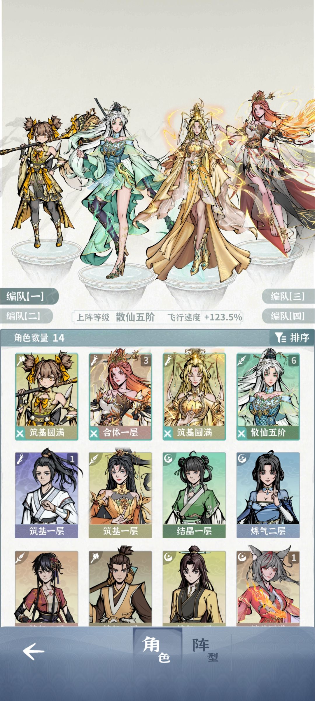大们佬,我是养火剑还是还是辅助 1