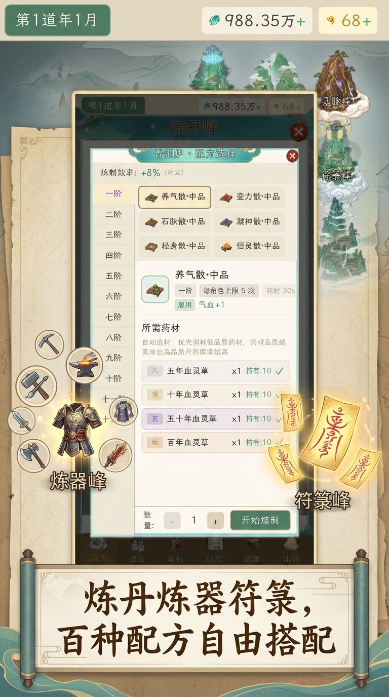 游戏上新:《道牌仙门》 2