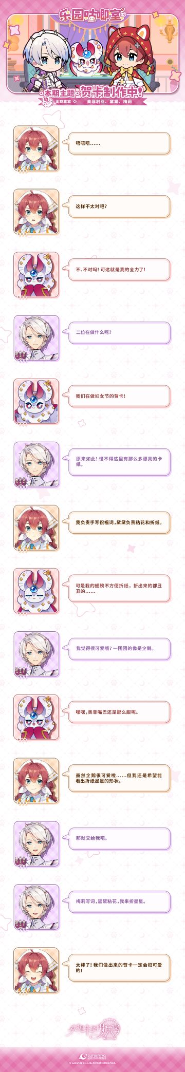 乐园咕唧室丨VOL.17