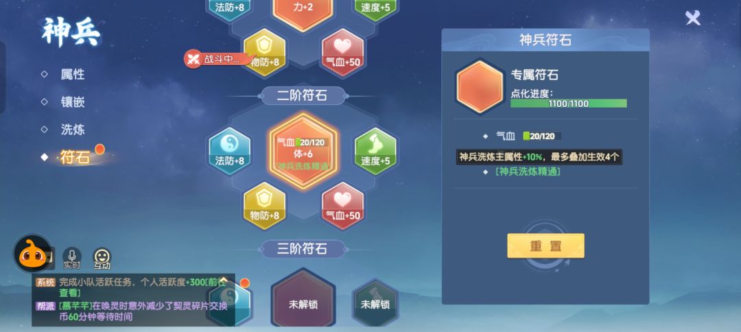 这个符石的特效策划你是认真的吗?? 1