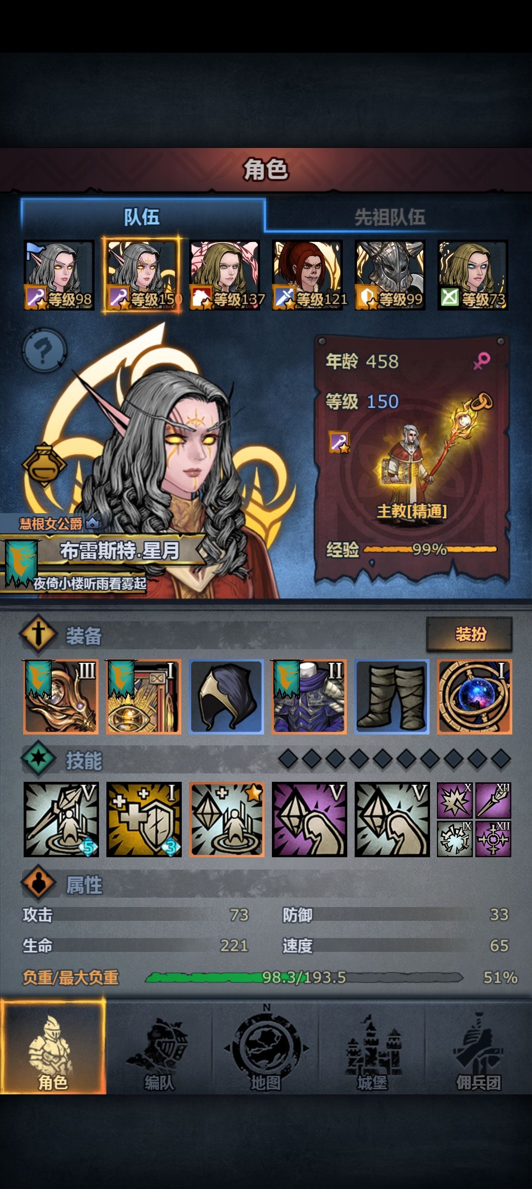 800攻 3