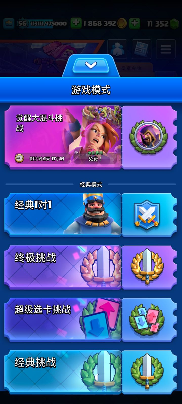 经典2v2删除了吗?截图