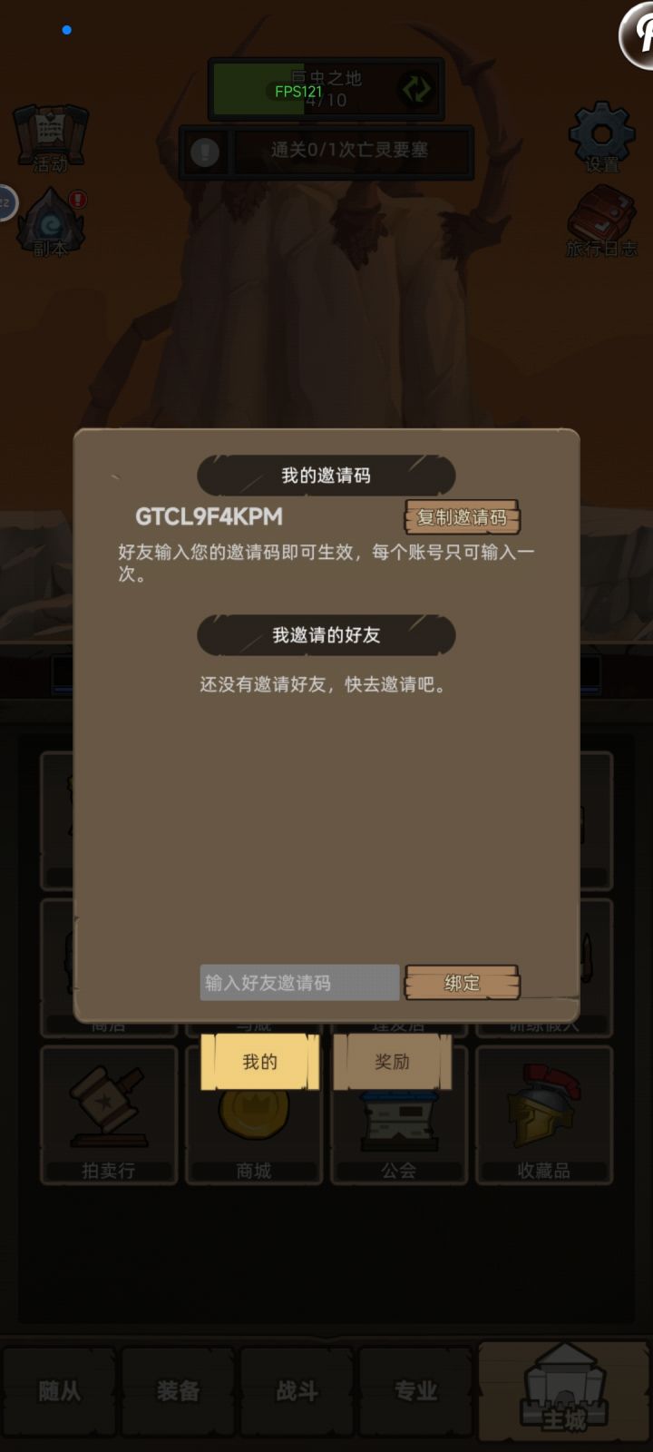 招募靠谱战友截图