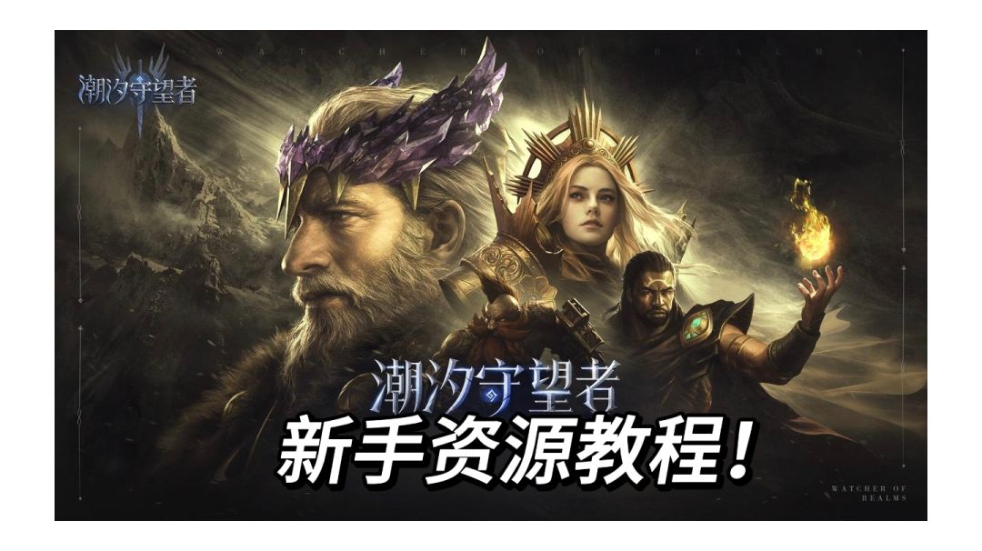 新手资源教程！截图