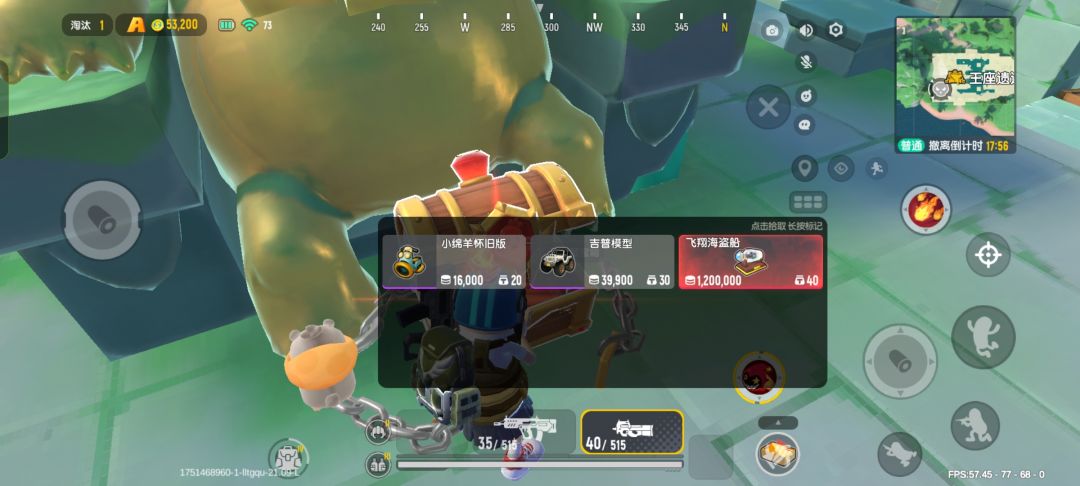 两分钟拿下海盗船 1