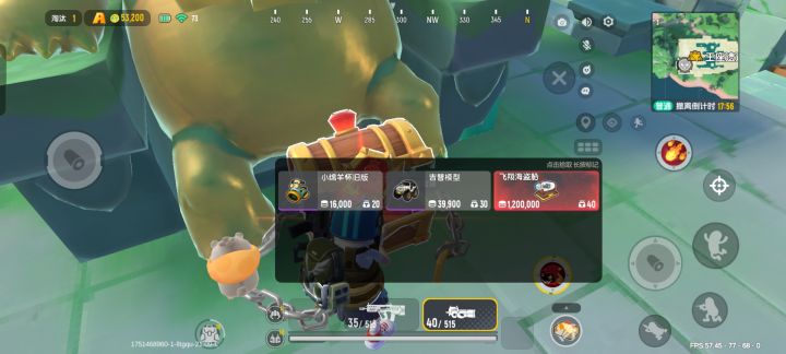两分钟拿下海盗船截图